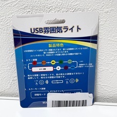 USB雰囲気ライト 車内LEDイルミ 自動点灯 カラー切替 Type-Aの画像