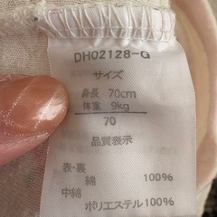 70サイズ 長袖肌着ロンパースの画像