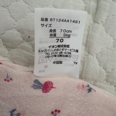 70サイズ 長袖肌着ロンパースの画像