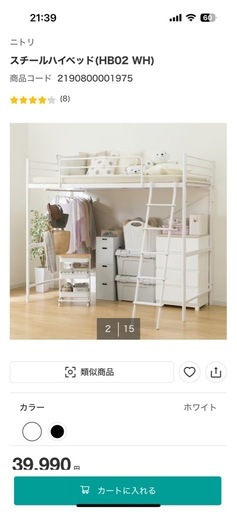 ニトリ システムベット