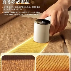 毛玉取り器 毛玉クリーナー 液晶ディスプレイ 毛玉カッター 安全装置 毛玉取り　充電式　Type-C充電式　の画像