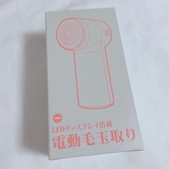 毛玉取り器 毛玉クリーナー 液晶ディスプレイ 毛玉カッター 安全装置 毛玉取り　充電式　Type-C充電式　の画像
