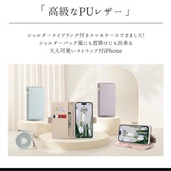 PUレザー スマホショルダーストラップ ケースの画像