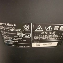 テレビ32型の画像
