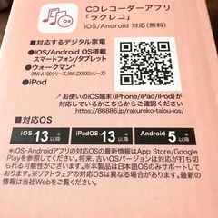 BUFFALO ラクレコ スマートフォン用CDレコーダー ケーブルモデル
の画像