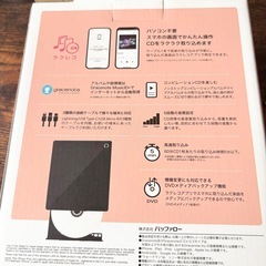 BUFFALO ラクレコ スマートフォン用CDレコーダー ケーブルモデル
の画像