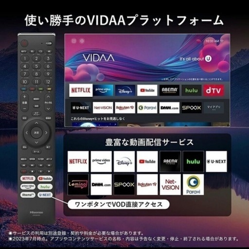 【決まりました】【2023年購入/テレビスタンド込み】Hisense 65型テレビ