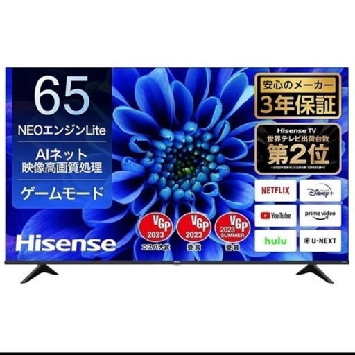 【決まりました】【2023年購入/テレビスタンド込み】Hisense 65型テレビ