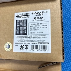 ジョジョアニメ１０周年展　名古屋限定　キャンパスボードの画像