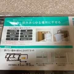 アイセン　伸縮ランドリーラックの画像