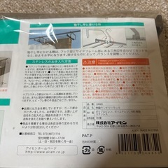 アイセン　伸縮ランドリーラックの画像