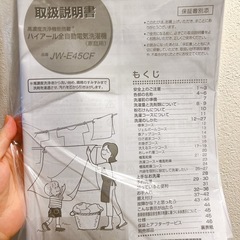 お譲り先決まりました　洗濯機の画像