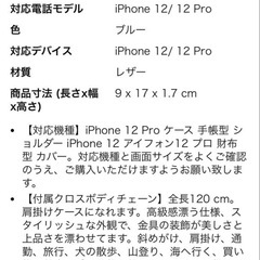 COCOCLOUD iPhone 12 Pro ケース 未使用の画像