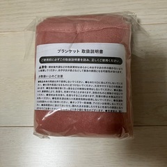 ブランケット　マクドナルドの画像
