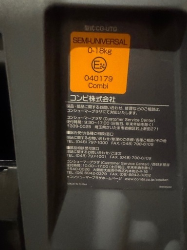 コンビ　クルムーブ　スマート　エッグショックJJ550 クルムーヴ スマート ISOFIX エッグショック JK-550 グレー №28513 