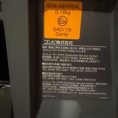 コンビ　クルムーブ　スマート　エッグショックJJ550の画像