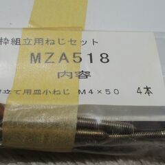 ☆ イナックス・リクシル INAX LIXIL YY-AE08Z-MWG6 LaドアB枠用ツバ無薄沓摺◆ドアの下に取り付ける薄い見切り材の画像