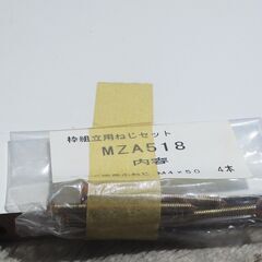 ☆ イナックス・リクシル INAX LIXIL YY-AE08Z-MWG6 LaドアB枠用ツバ無薄沓摺◆ドアの下に取り付ける薄い見切り材の画像
