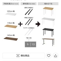 デスク＋チェア　の画像