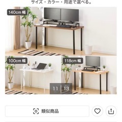 デスク＋チェア　の画像