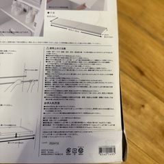 【新品2個SET】NITORI 伸縮つっぱり棒用棚板 ニトリ ホワイトの画像