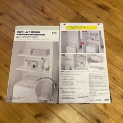 【新品2個SET】NITORI 伸縮つっぱり棒用棚板 ニトリ ホワイトの画像