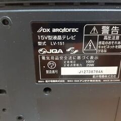 【モニター用！早い者順！先着順！】15型D端子付きアナログ液晶テレビDXアンテナLV151の画像