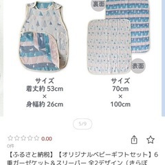 6重ガーゼベビースリーパー もみの木北欧デザイン 36×55cmの画像