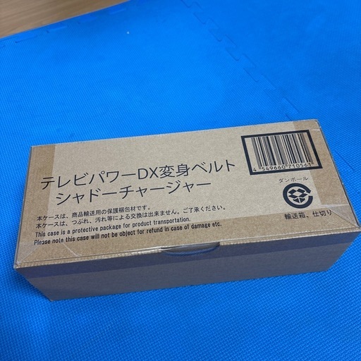 仮面ライダーベルト　テレビパワーDX変身ベルト　シャドーチャージャー