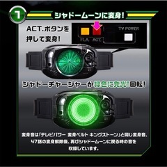 仮面ライダーベルト　テレビパワーDX変身ベルト　シャドーチャージャーの画像