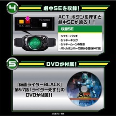 仮面ライダーベルト　テレビパワーDX変身ベルト　シャドーチャージャーの画像