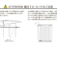 【訳あり】突っ張りペットゲート中古品の画像