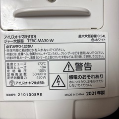 【動作良好】アイリスオーヤマ 炊飯器 TERC-MA30-W（3合炊き・2021年製）の画像