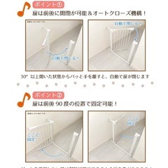 【訳あり】突っ張りペットゲート中古品の画像
