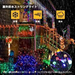 ソーラー イルミネーション 50m 500球 RJB 連結可 防水 ストリングライト 屋外 おしゃれ 庭 ガーデンライト 感謝祭・ ハロウィン・クリスマス お祝い日など用飾りライト ツリー 飾り付け 自宅 店先 業務用の画像