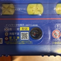 Panasonic カオス　バッテリー　N-80  アイドリングすとストップの画像
