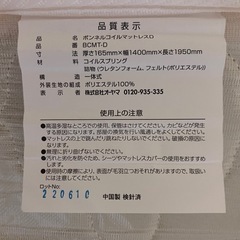 マットレス　ダブルベッドサイズの画像