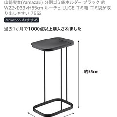 山崎実業　ゴミ箱の画像