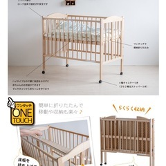 ベビーベッド　日本製の画像