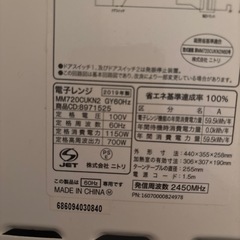 電子レンジの画像