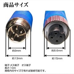 バックカメラ　延長ケーブル 10m 4ピン ドライブレコーダー バックモニターの画像