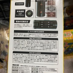 LEDマルチライトの画像