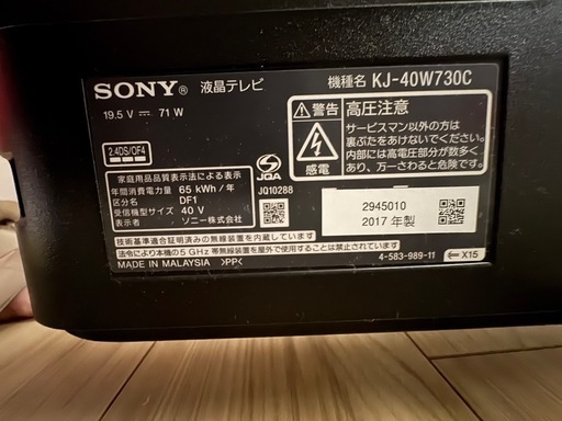 【今週末引渡可】SONY 40インチ BRAVIA KJ-40W730C 40型2017年製　テレビ