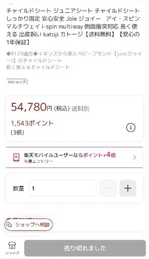 Joie ジョイー チャイルドシート ジュニアシート ISOFIX