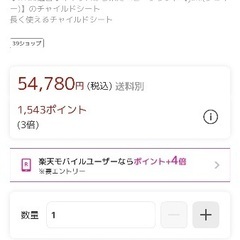 Joie ジョイー チャイルドシート ジュニアシート ISOFIXの画像