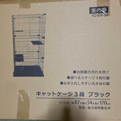 キャットケージ3段 ブラックの画像