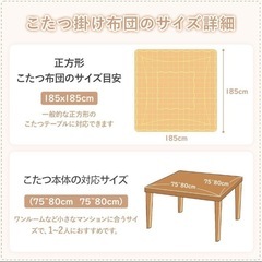 こたつ掛布団 正方形 リバーシブル 両面 厚手 約190×190cm ベージュの画像