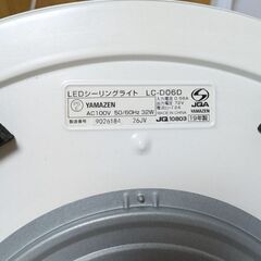 【無料】中古シーリングライトの画像