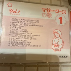 マザーグースのうたの💿の画像