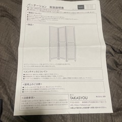 12/1から〜23 間仕切り　木製パーテーションの画像